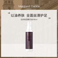 margaretdabbs英國足部精華修護