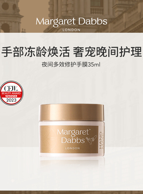 Margaret Dabbs夜间多效修护手膜35ml