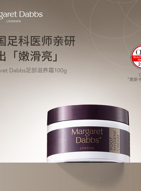 章小蕙Margaretdabbs足霜脚后跟防干裂papi酱滋润mdl足膜100g