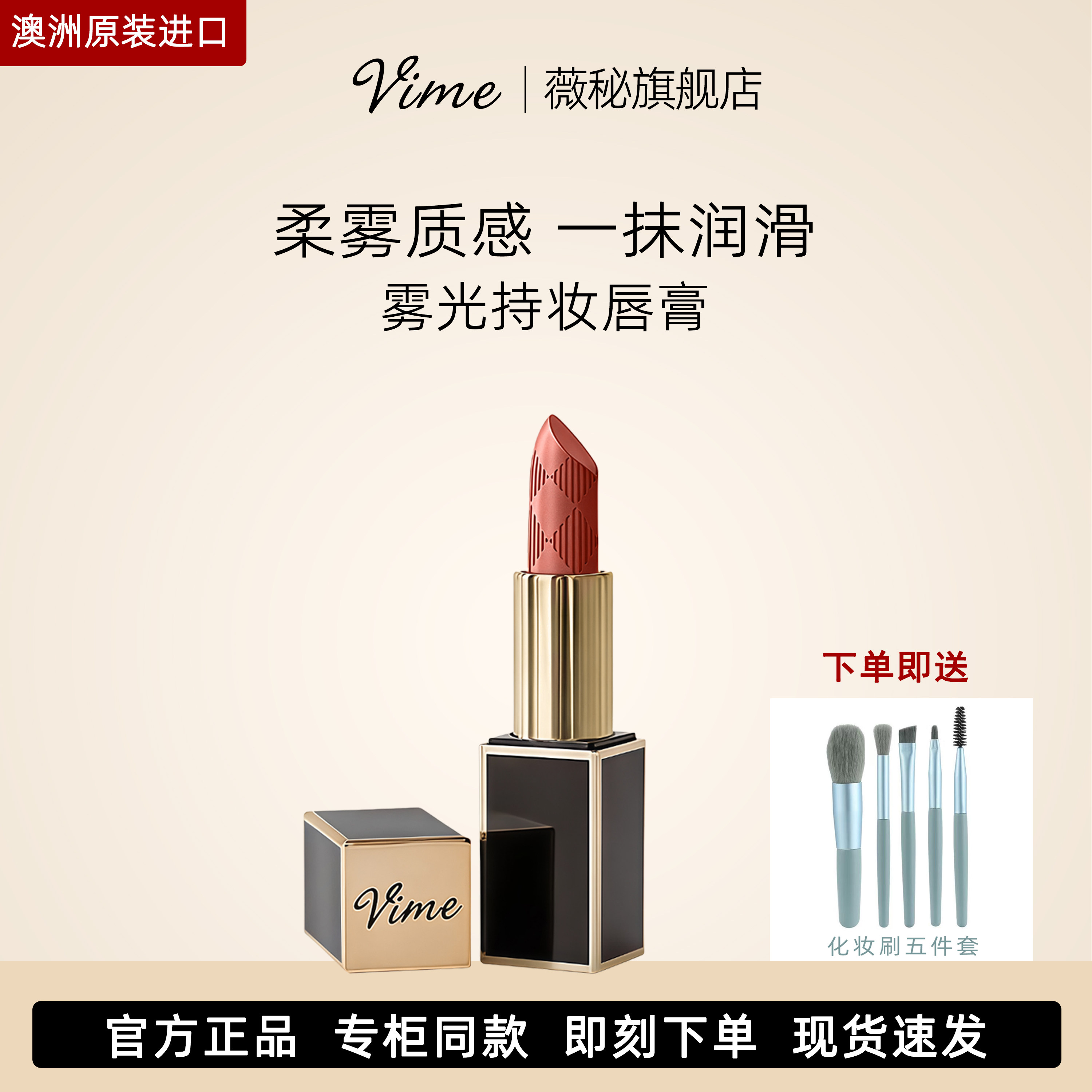 【原装进口】薇秘雾光持妆唇膏显色顺滑滋润哑光口红豆沙色正红色