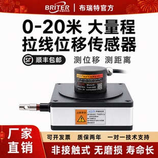 拉线位移传感器 布瑞特拉绳编码器直线式防水防爆测距速度0~20米