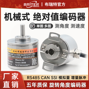 布瑞特绝对值编码器 单圈多圈 旋转角度防水爆高精度微小型传感器