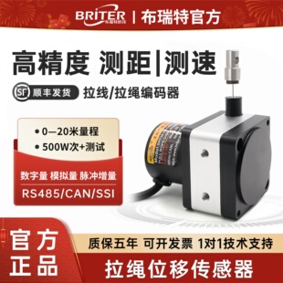 拉绳位移传感器布瑞特拉线编码器直线位移传感器高精度微型防水爆