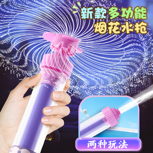库库米烟花水枪儿童玩具喷水抽拉式喷雾喷头呲戏水男女孩浪漫烟火