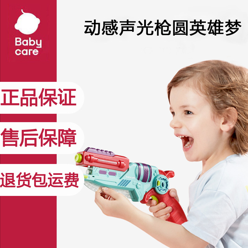 babycare儿童玩具枪声光变形