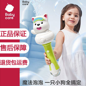 babycare泡泡机儿童手持泡泡枪