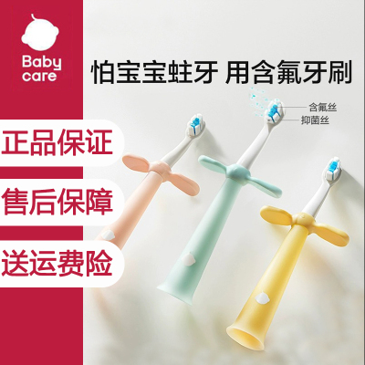 babycare乳牙防蛀牙刷口腔清洁