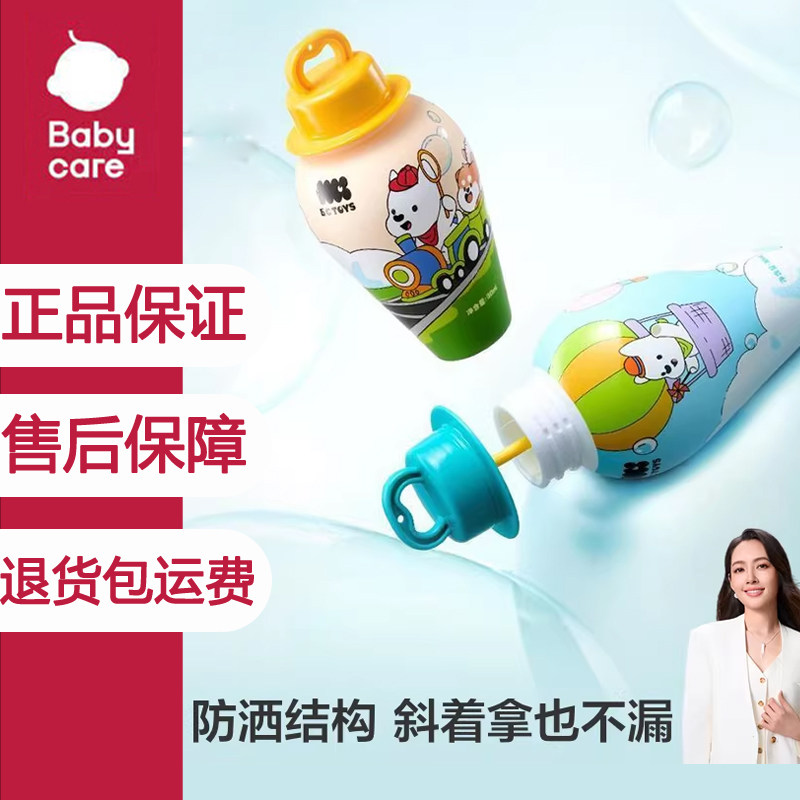 babycare儿童泡泡棒手持吹泡泡