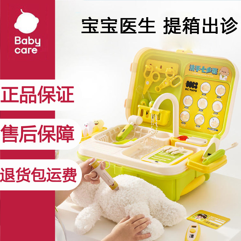 babycare儿童仿真牙医过家家套装