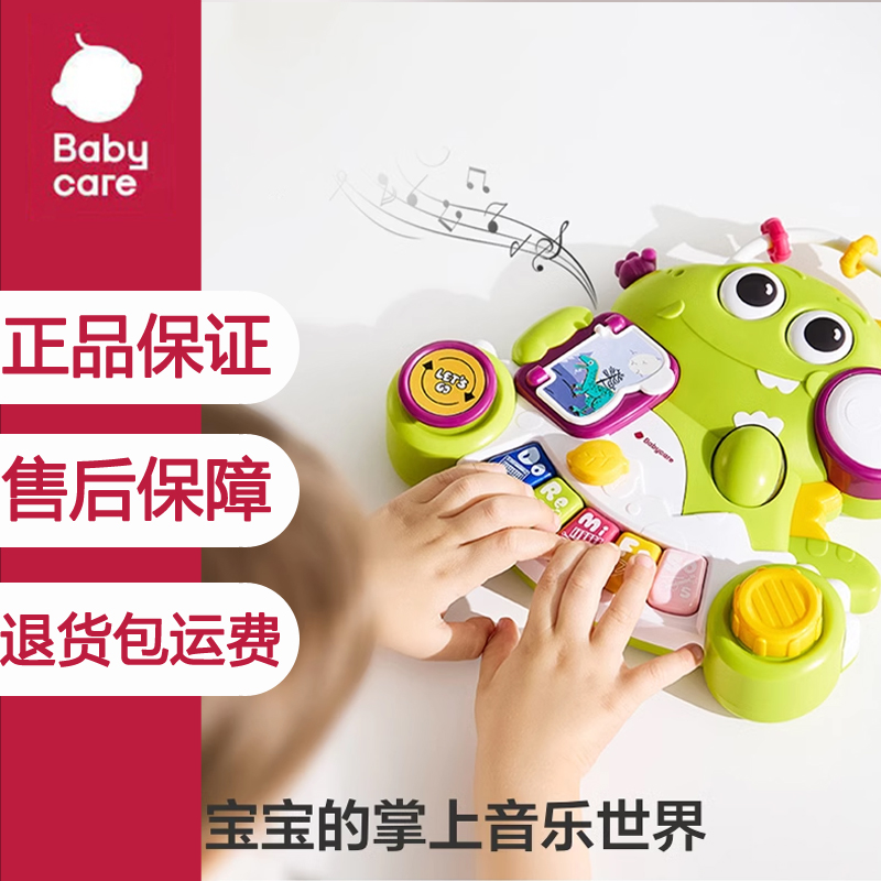 bbc兒童電子琴早教益智音樂玩具