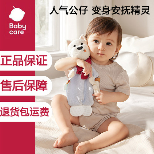 babycare婴儿安抚安抚巾阿贝贝