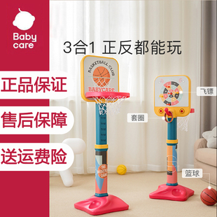 babycare篮球架可升降儿童室内家用篮球框宝宝投篮架卡通玩具男孩