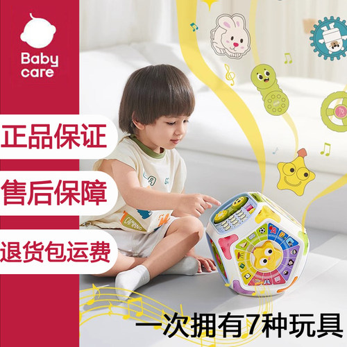 babycare七面体多功能游戏盒