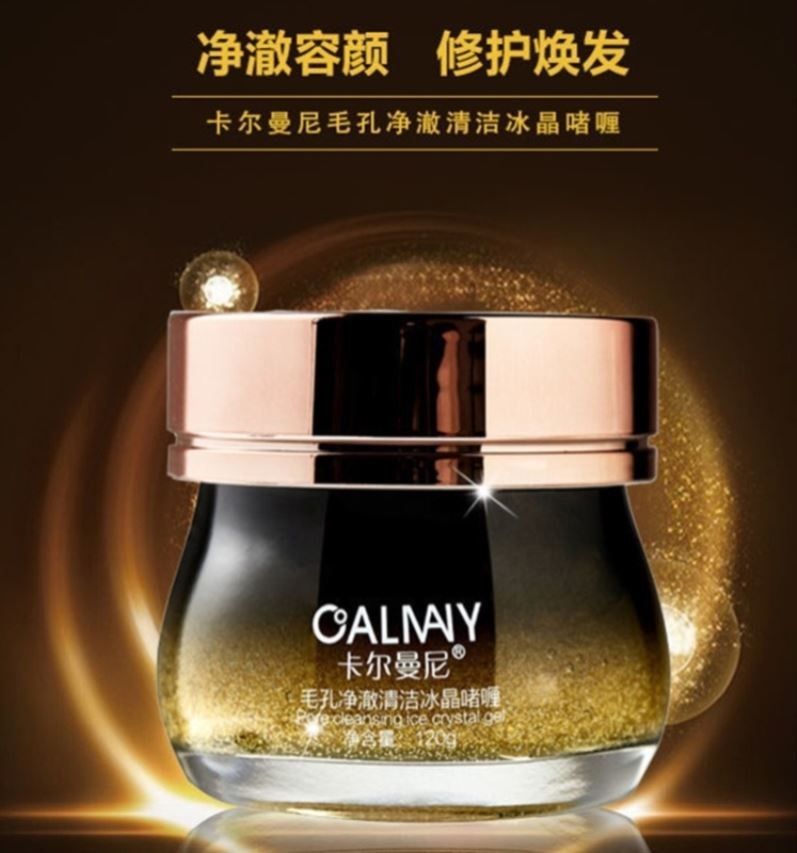 卡尔曼尼毛孔清洁啫喱冰晶护肤品净澈清洁水晶深层疏通去黑头角质在类目 美容护肤/美体/精油, 洁面中 - 来自Buy2taobao.com提供专业的淘宝代购服务