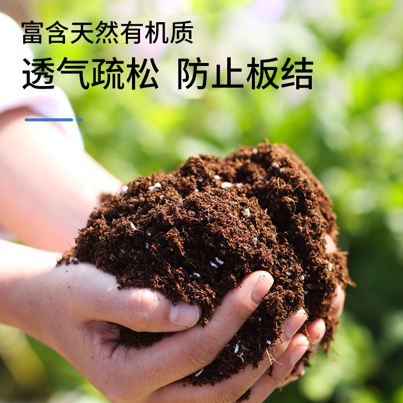 配方营养土养花通用型花土特价通用型多肉蔬菜花盆介质透气种菜土