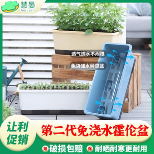 第二代加厚霍伦盆阳台长方形种菜盆家庭种菜神器长条草莓种植箱