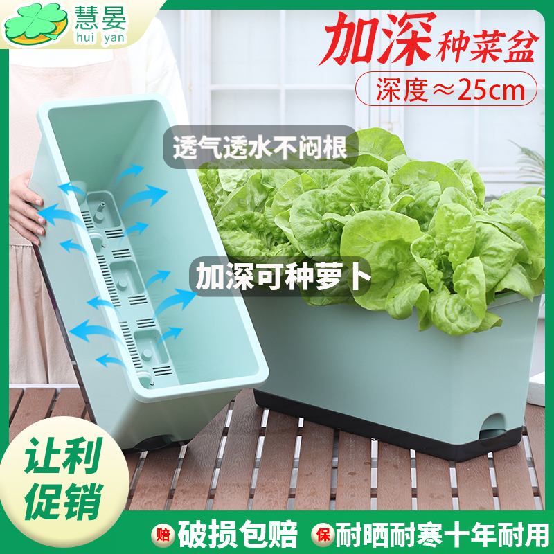 加深阳台专用种菜盆长方形塑料花盆屋顶大号种植盆楼顶种菜专用箱