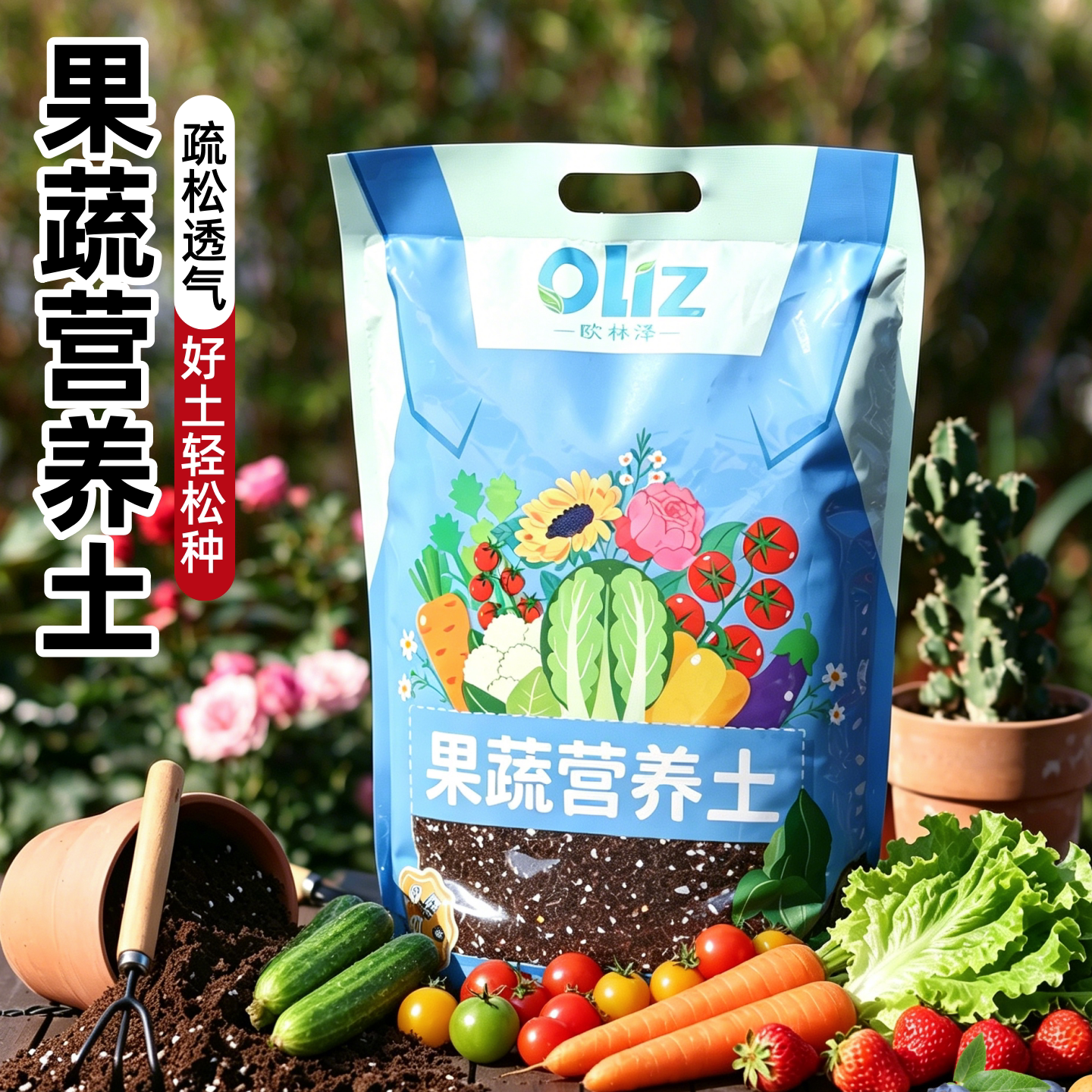 配方营养土养花通用型花土特价通用型多肉蔬菜花盆介质透气种菜土