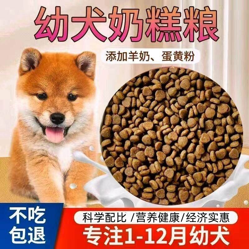 狗食小型犬通用成幼犬奶