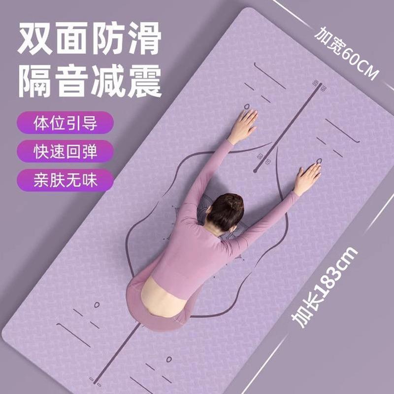 TPE瑜伽垫体位线健身垫家用防滑减震隔音女生专用跳操垫子大地垫