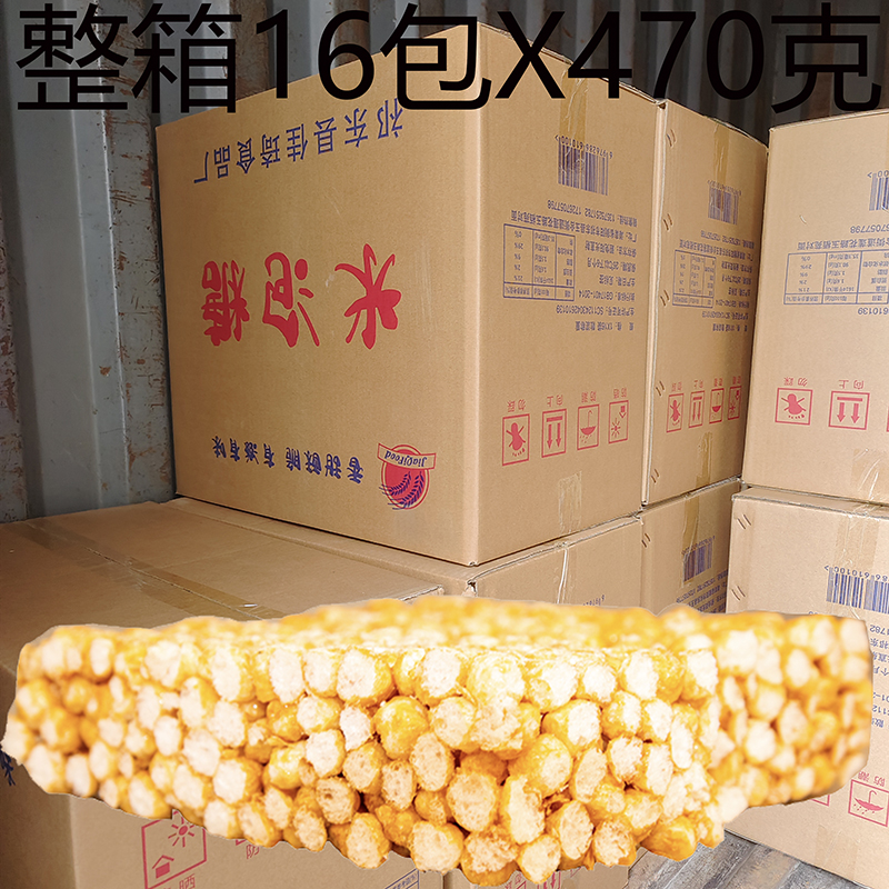 年货整箱16包*460克松子糖松花糖