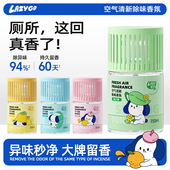 LazyGo浴室香氛卫生间香薰室内持久留香宿舍厕所除臭空气清新剂