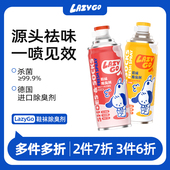 鞋 子除臭剂喷雾蓝球鞋 LazyGo鞋 柜除菌去脚汗臭去异味 多件多折