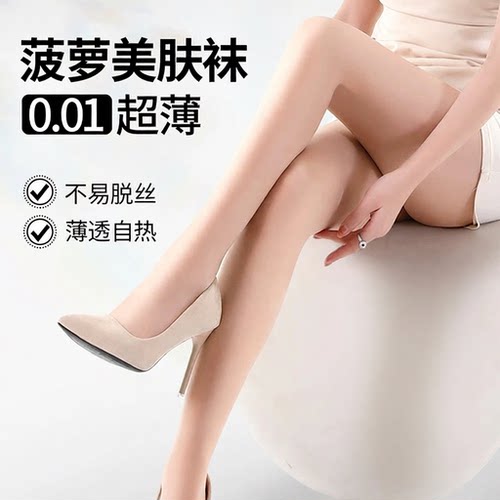 丝袜女夏季超薄款菠萝袜天鹅绒