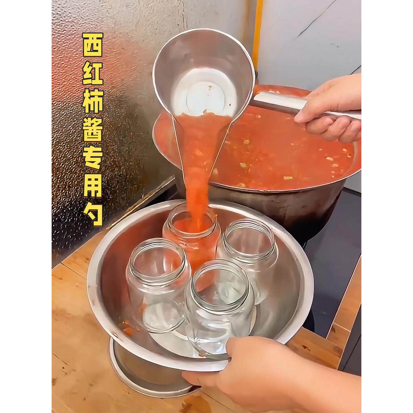 西红柿酱勺不锈钢分装工具手动商用灌装加厚打包大容量便携自制