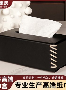 法式抽纸盒客厅轻奢高级感卫生纸巾盒黑色极简高档艺术餐巾纸盒