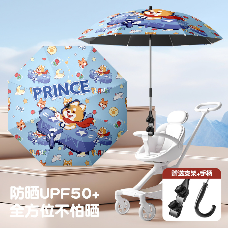 婴儿车遮阳伞遛娃神器防晒伞宝宝推车雨伞am溜娃车bb童车通用支架