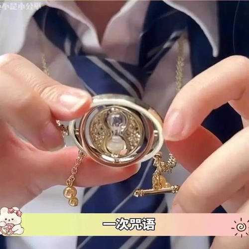 哈利波特时间转换器项链精致吊坠挂件礼物沙漏项链周边生日礼物