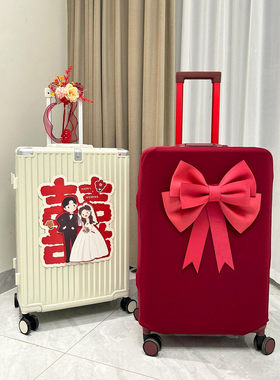 行李箱罩结婚红色婚礼布置装饰陪嫁箱子弹力保护套婚庆皮箱防尘袋