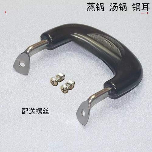 通用铸炒锅耳朵把手柄防烫耐热陆川铁锅配件双孔锅耳耐高温电木柄