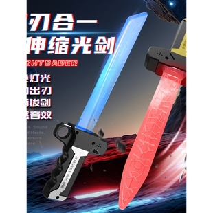 新款对插双刃刀蓝剑红对插双刀流发光双刃伸缩光剑玩具送男孩礼物