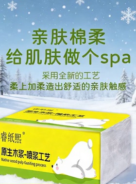 原生木浆抽纸45抽家用亲肤棉柔压花面巾纸抽取式170x117mm