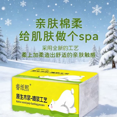 原生木浆抽纸45抽家用亲肤棉柔压花面巾纸抽取式170x117mm
