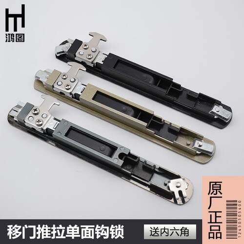 铝合金移门钩锁单面锁玻璃阳台推拉门锁栓门条形勾锁扣隐型90钩锁