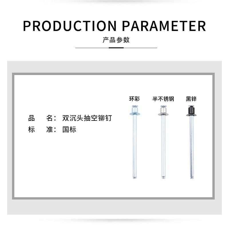 全铁双面沉头拉钉国标黑锌双沉头空心拉铆钉拉穿不锈钢抽空卯钉 五金/工具 验电器 原图主图