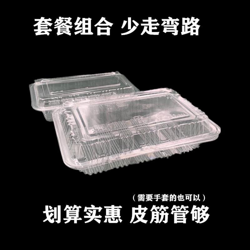 一次性带盖子寿司盒子长方形包装盒牛羊肉卷盒透明打包盒水果糕点 餐饮具 吸管 原图主图