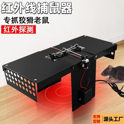 新型电动捕鼠器全自动捕鼠红外线