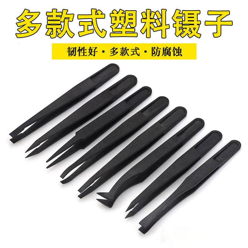 塑料加厚高韧性8款黑色镊子数码