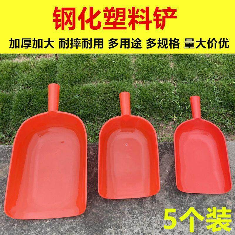 大号加厚料瓢饲料铲塑料铲子大号饲料铲瓢饲料勺养殖设备塑料中国