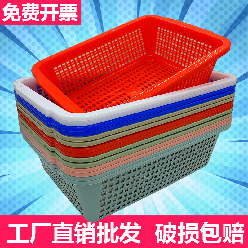 塑料筐长方形菜篮子幼儿园麻辣烫烧烤点菜篮厨房洗菜筐商用沥水篮