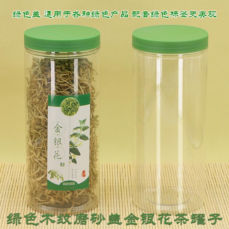 绿色木纹盖塑料罐透明密封罐收纳储物罐广口空瓶子花茶化肥包装罐