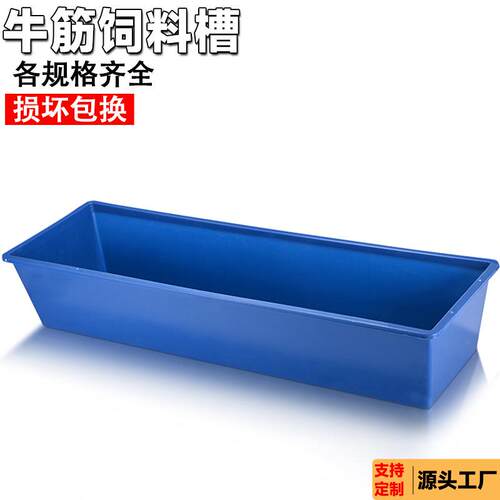 牛筋喂猪食槽平底羊槽养猪牛马