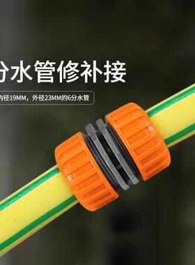 橙色6分修补接头 水管接驳器 花园水管加长接头 延长接