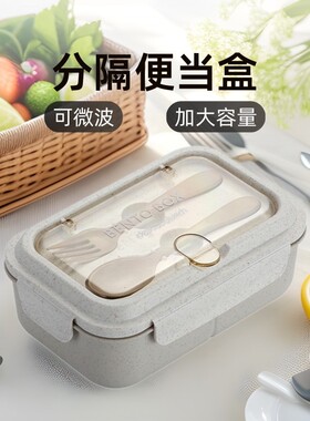 爱优汇饭盒可微波炉上班族便当盒女生轻食分隔午餐盒学生lunchbox