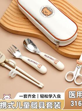少儿316不锈钢辅食叉子勺子训练筷宝宝学吃饭外出餐具套装A09057/