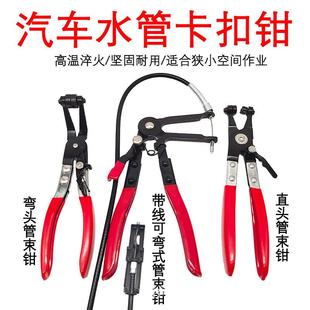 带线钳汽修工具 管束钳 可弯式 喉式 管束夹钳汽车水管卡箍钳管子钳